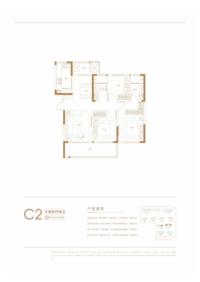 兴港永威南樾--建面 115.83m²