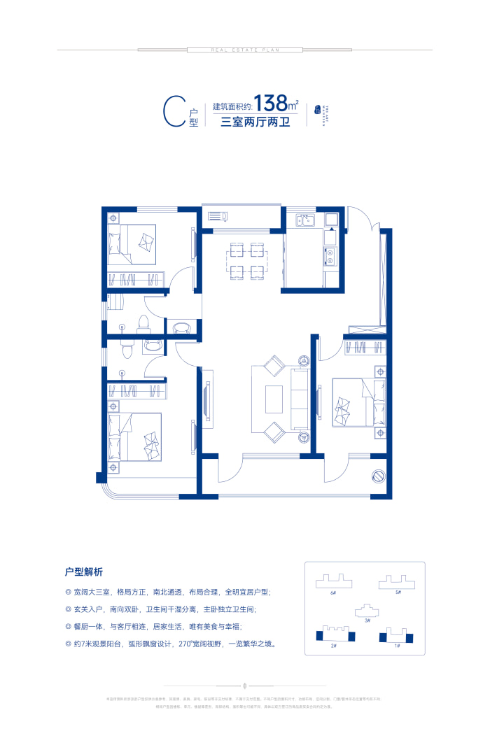 阳光艺境3室2厅2卫户型图