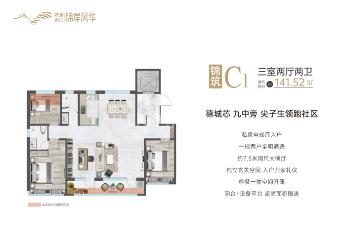 锦岸风华3室2厅2卫户型图