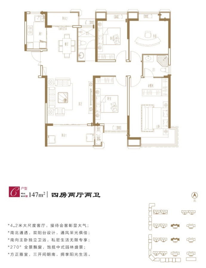 学府天成--建面 147m²