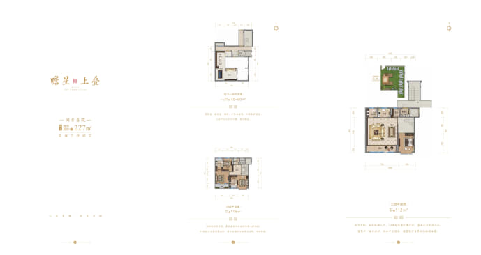 中国铁建·林语上院--建面 227m²