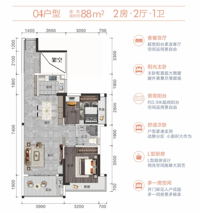 银泉雅轩--建面 88m²