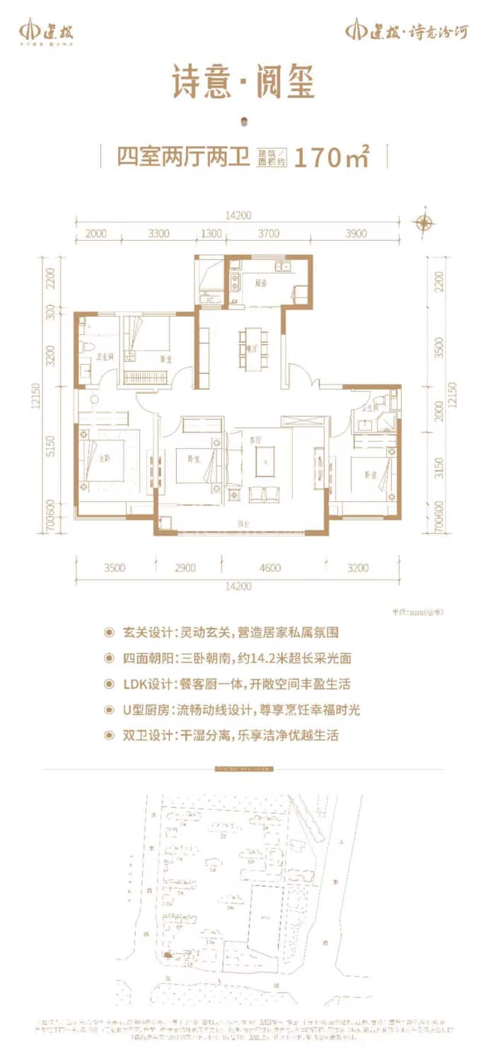 建投诗意汾河--建面 170m²