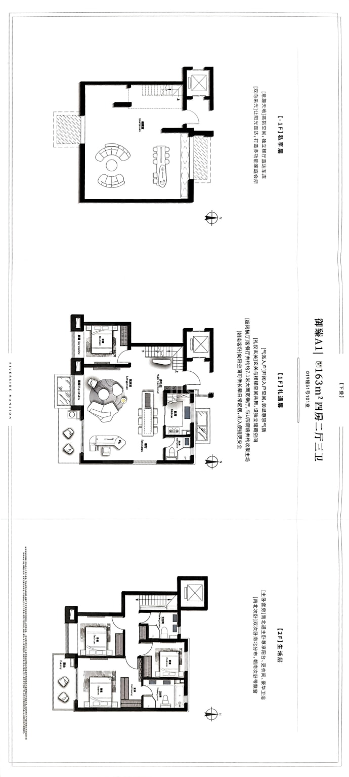恒文御澜湾--建面 163m²