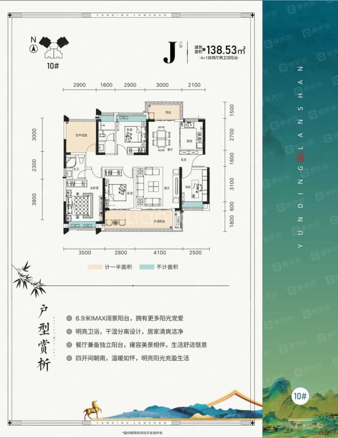 德亮恒业云顶澜山5室2厅2卫户型图
