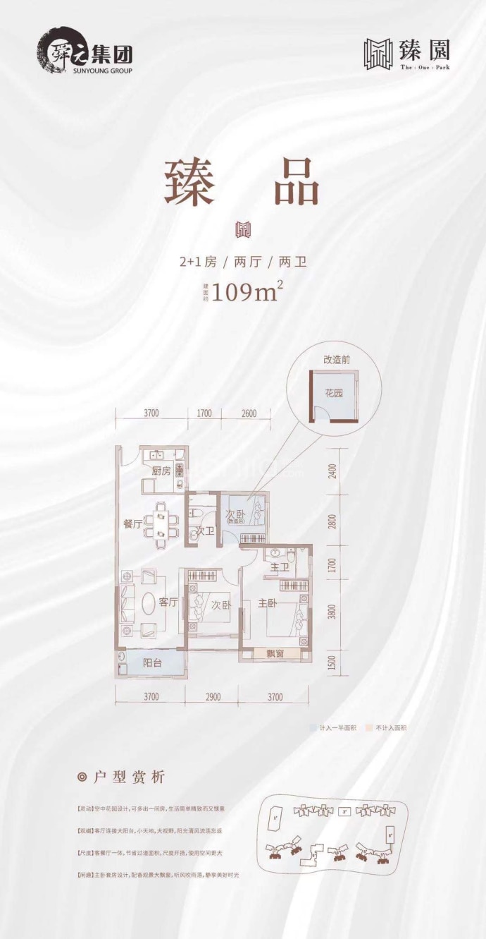 【舜元臻园_滨州舜元臻园楼盘】房价,户型,开盘时间详情-滨州贝壳新房