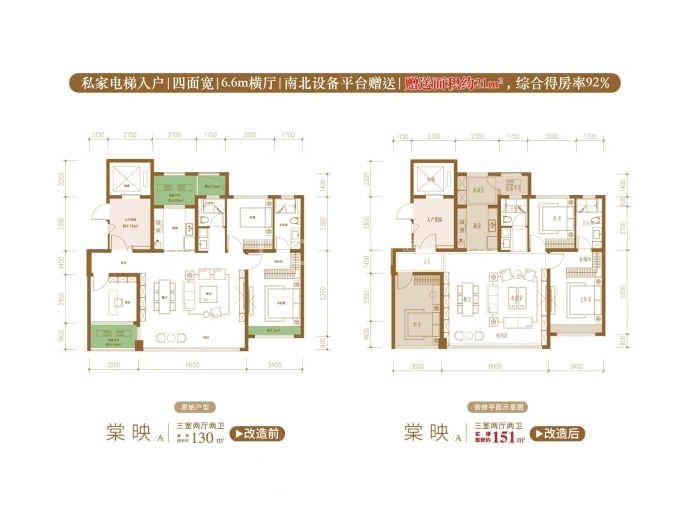 海棠云颂--建面 130m²