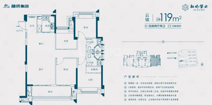 融侨望云4室2厅2卫户型图