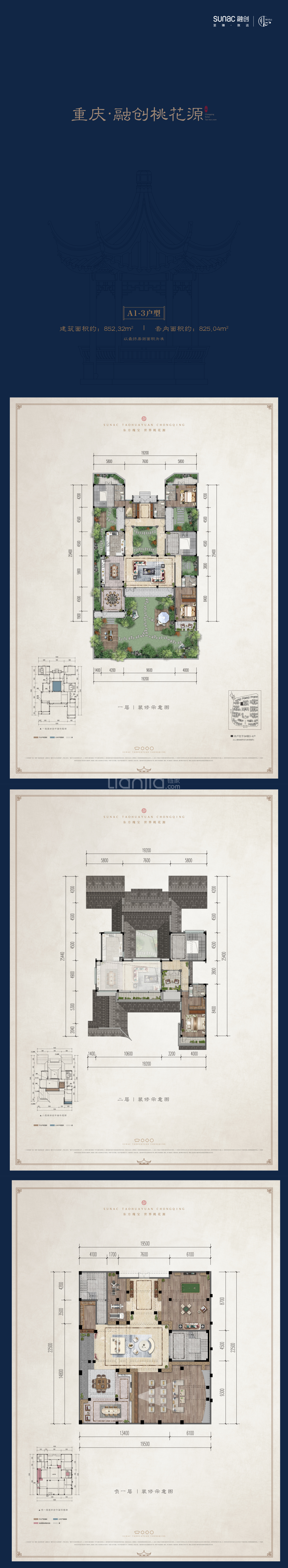 重庆融创桃花源户型图片