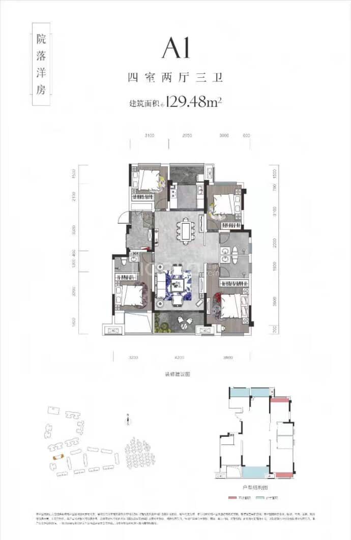 武阳倾城--建面 129.48m²