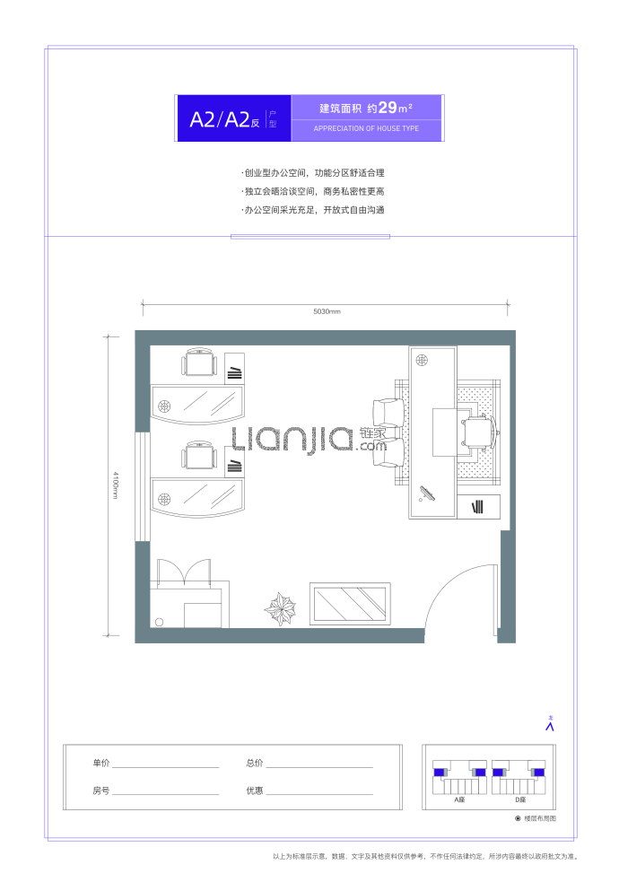 摩科时代--建面 29m²