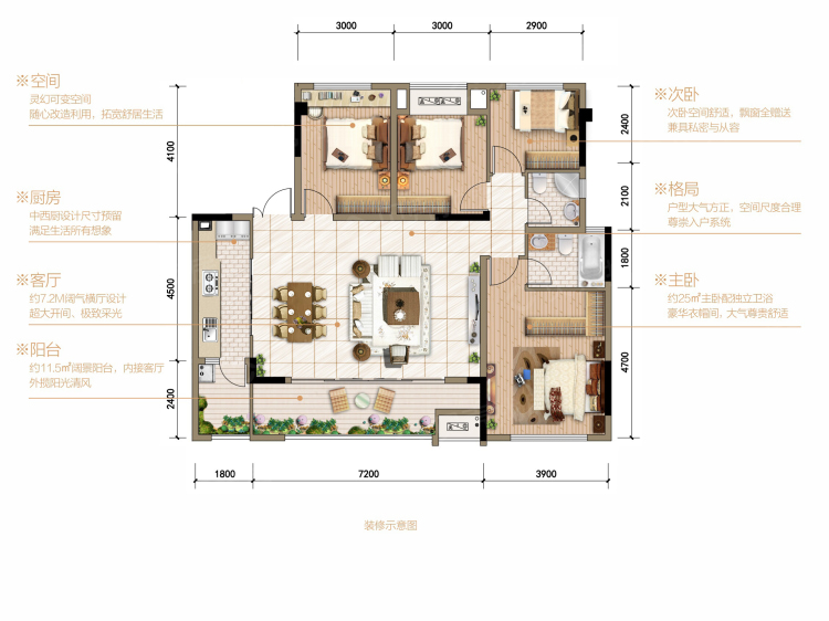 麓铭府4室2厅2卫户型图
