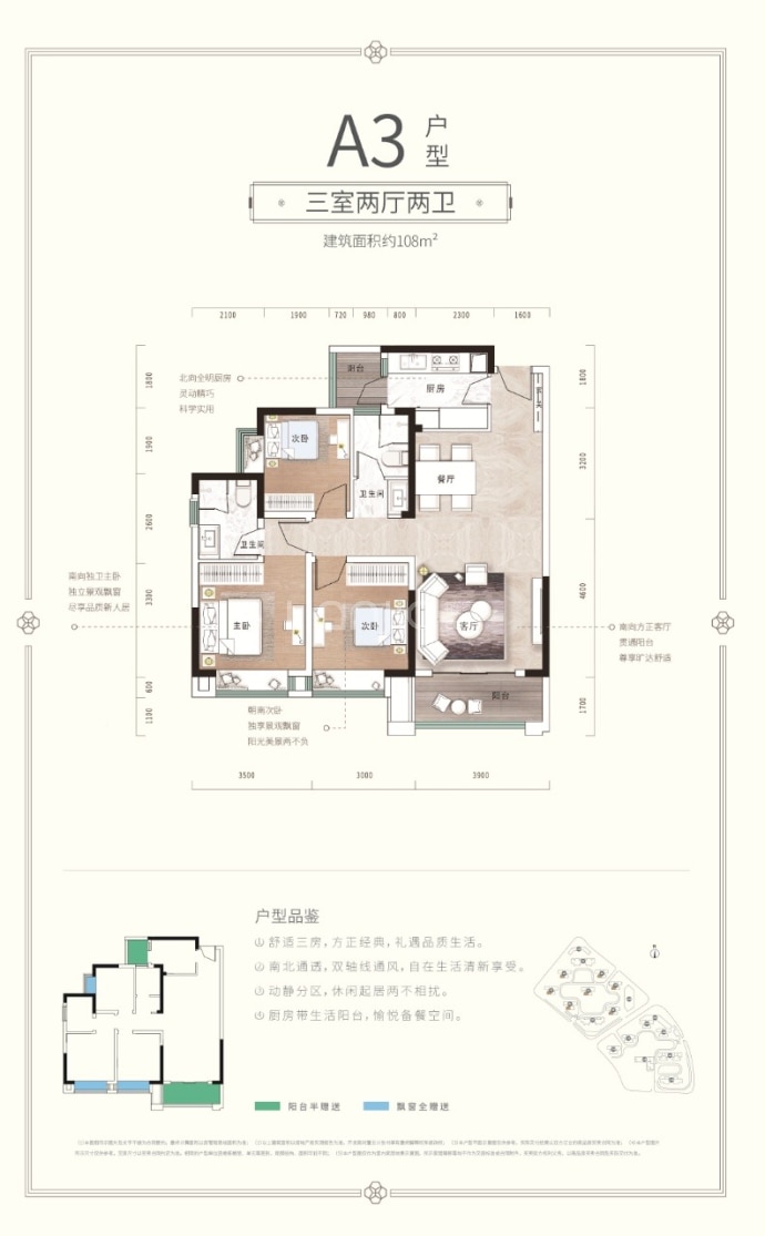 中国铁建·国际城--建面 108m²