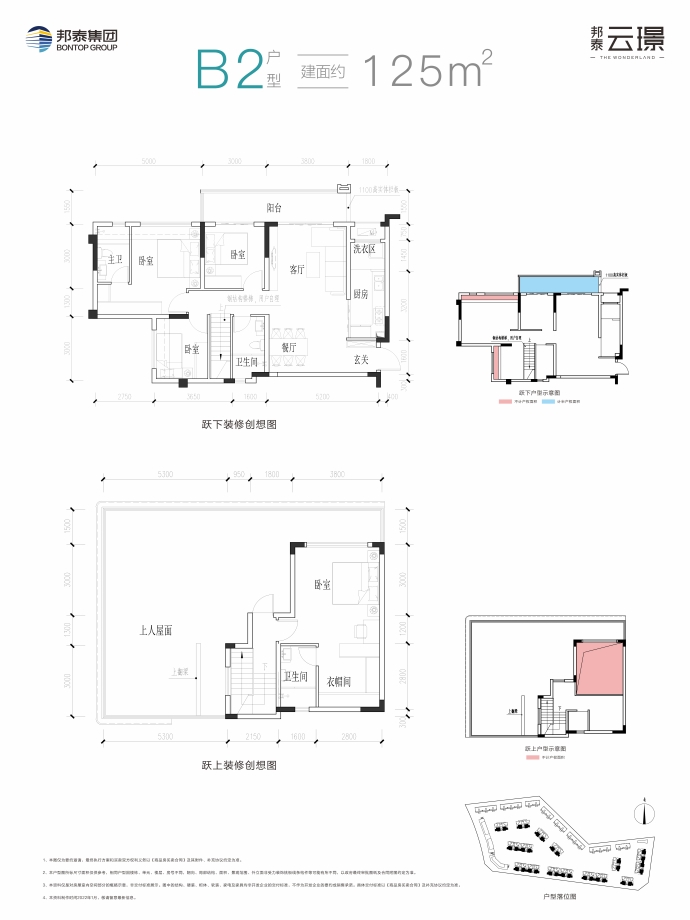 邦泰·云璟--建面 125m²