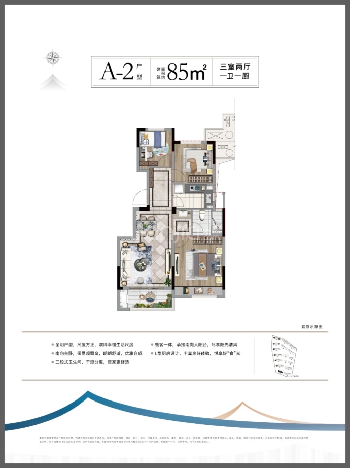 大发德商熙悦花苑--建面 85m²