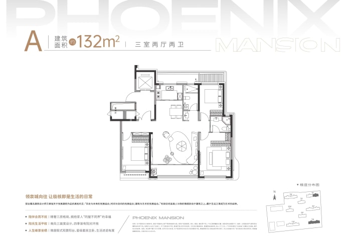 中电建国誉凤启--建面 132m²