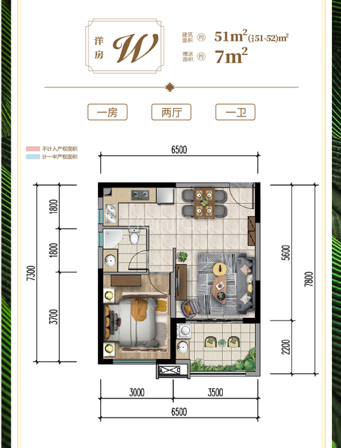 远洋雨林源筑--建面 51m²