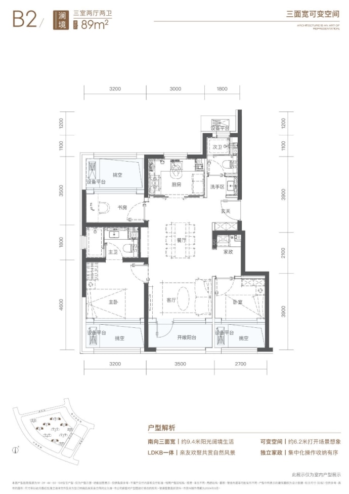 住总青年ONE--建面 89m²