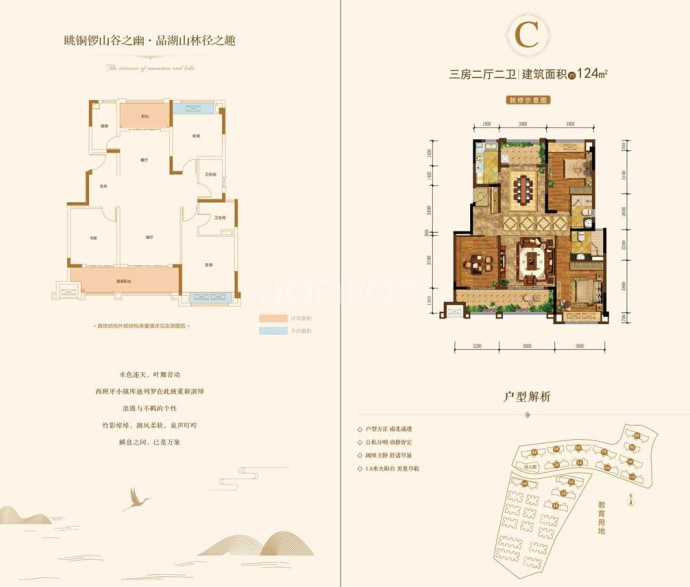 恒大云湖上郡--建面 124m²