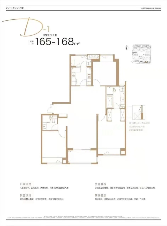 中粮瑞虹海景壹号--建面 165m²