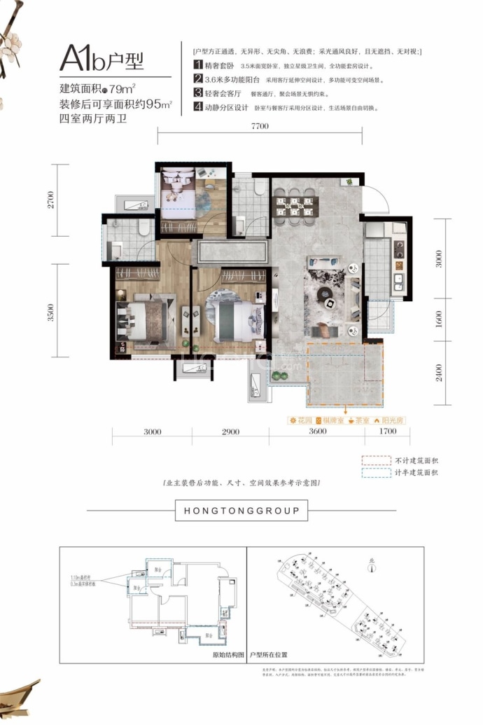 鸿通清华苑--建面 79m²