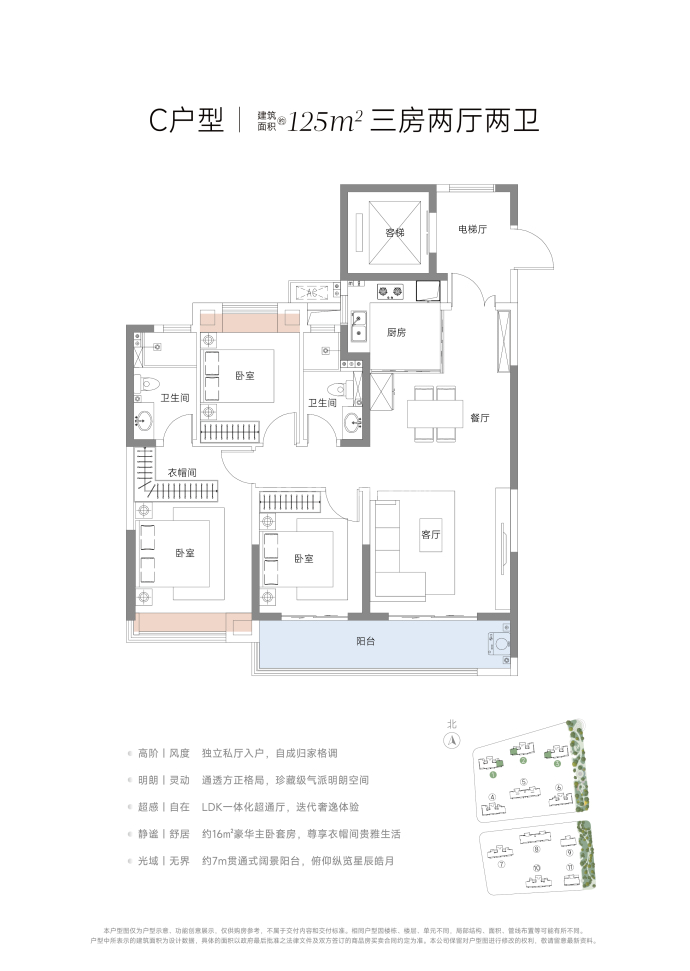 武汉城建天樾--建面 125m²