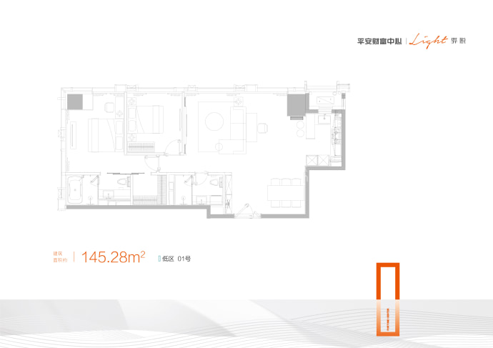 长沙平安财富中心骅悦公寓--建面 145.28m²