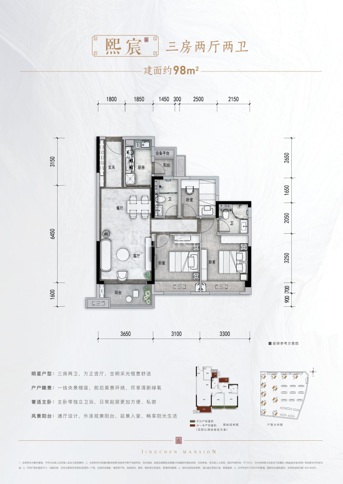 碧桂园·旌宸府--建面 98m²