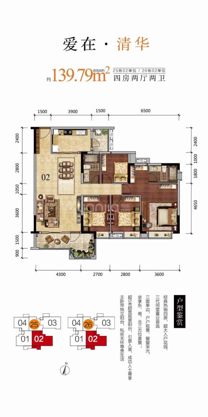 七色城邦--建面 139.79m²