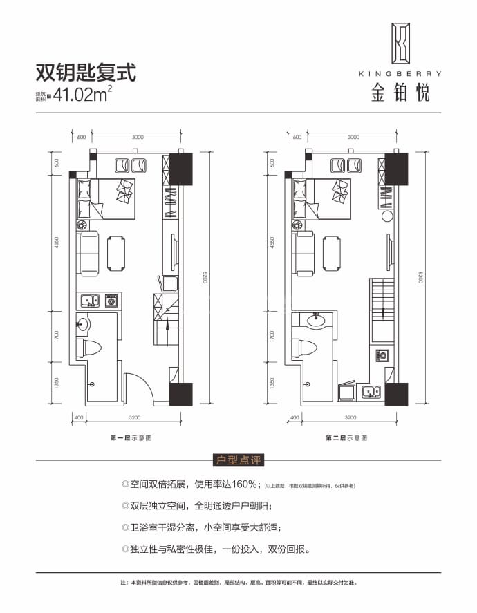 金铂悦--建面 41.02m²