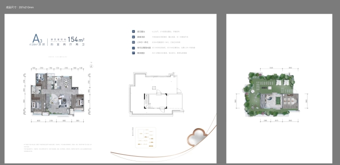 龙湖青云阙--建面 154m²