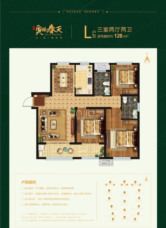 奥林春天--建面 128m²