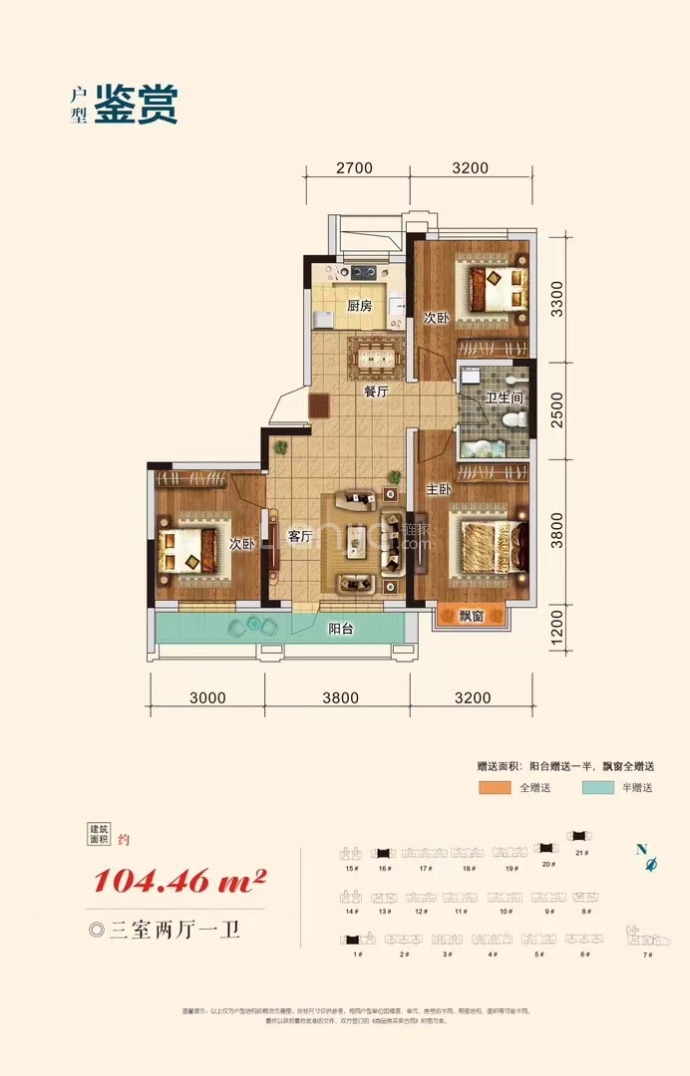 中凯毓秀名苑--建面 104.46m²