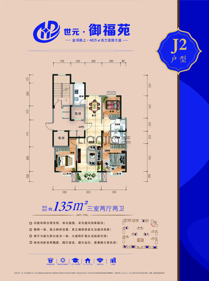 御福苑3室2厅2卫户型图