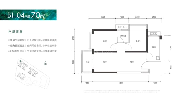 京基璟誉府--建面 70m²