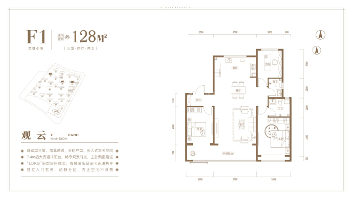 观澜名邸--建面 128m²