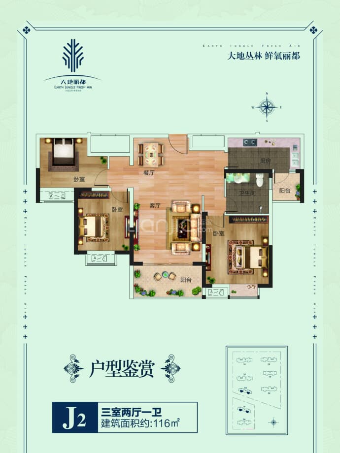 大地丽都--建面 116m²