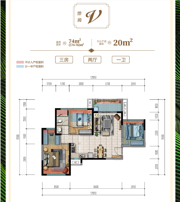 远洋雨林源筑--建面 74m²