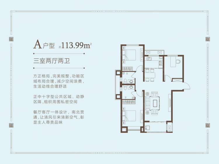 东华国樾府3室2厅2卫户型图