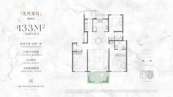 中海山湖璟和3室2厅2卫户型图