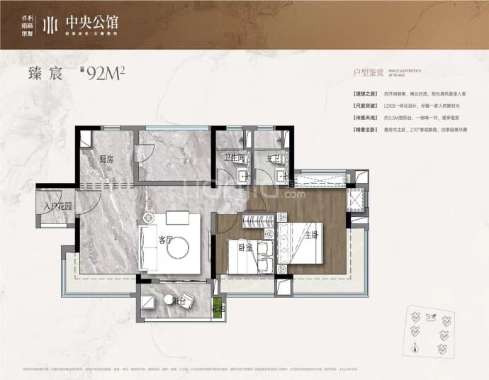 保利招商华发中央公馆--建面 92m²