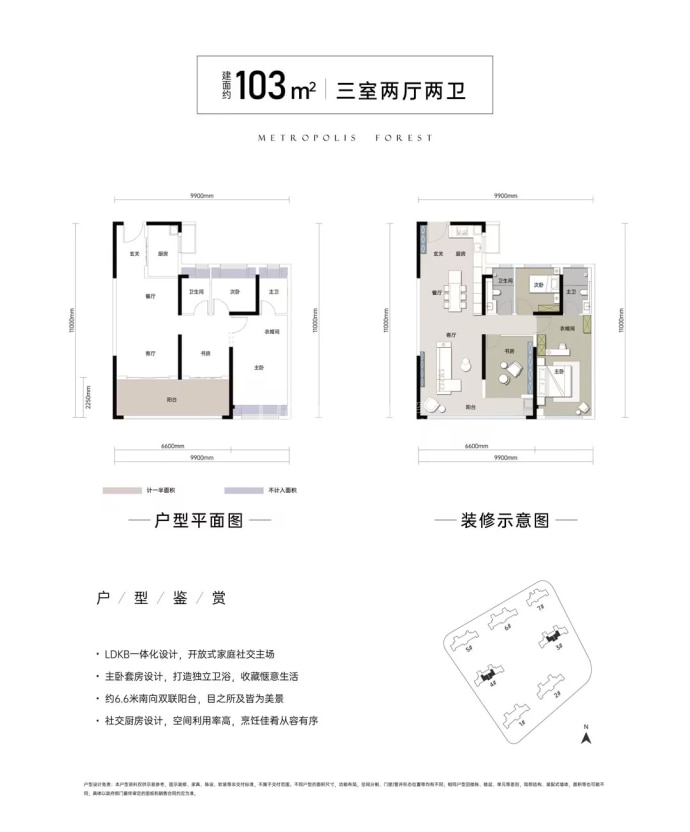 城投金沙府--建面 103m²