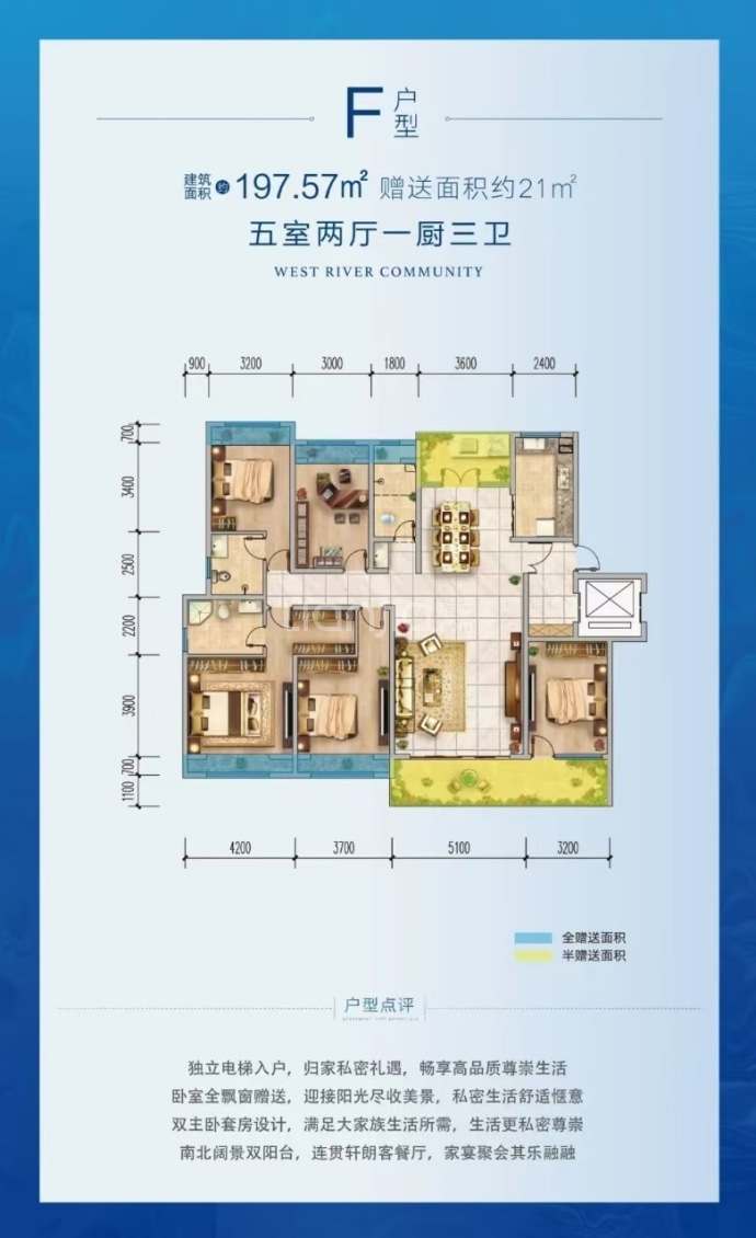 垄景·西河苑5室2厅3卫户型图