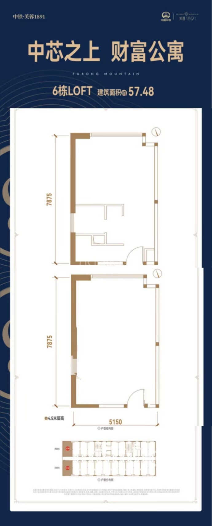 中铁芙蓉1891--建面 57.48m²