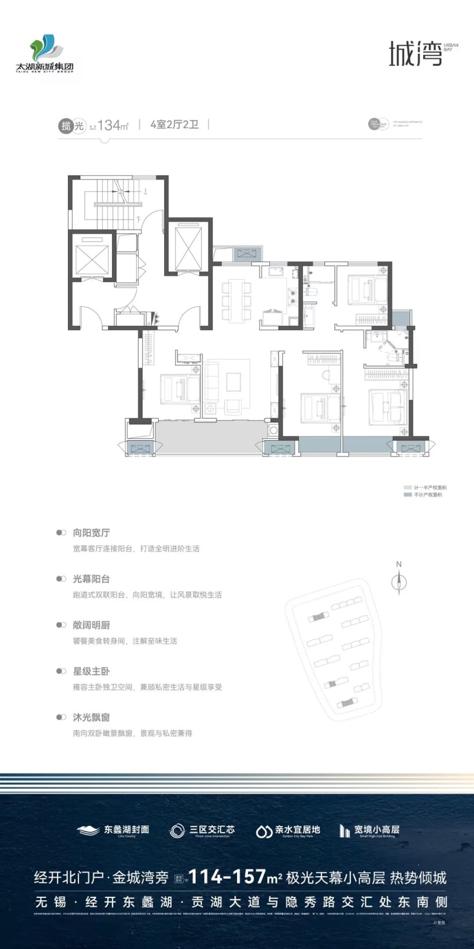 城湾--建面 134m²