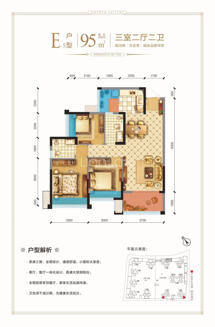 绿洲金座二期--建面 95m²