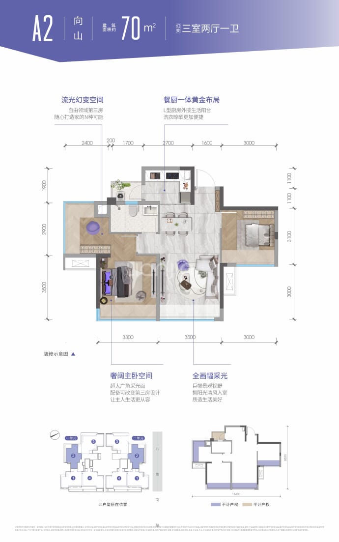 九洲·览山小院--建面 70m²