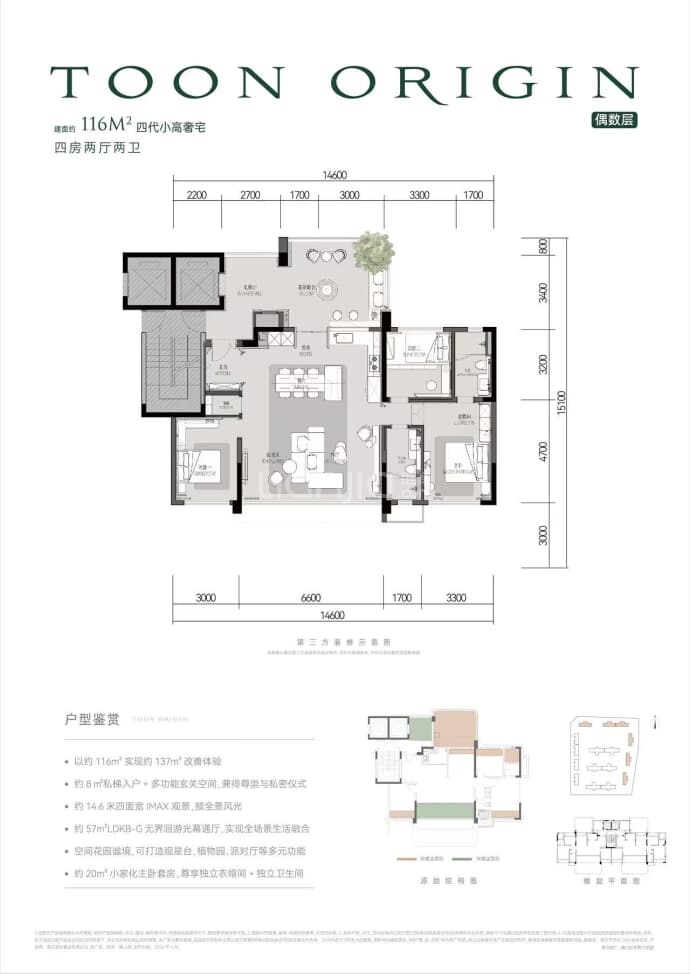 观宇椿山序--建面 116m²