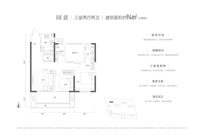 华泰西苑--建面 94m²