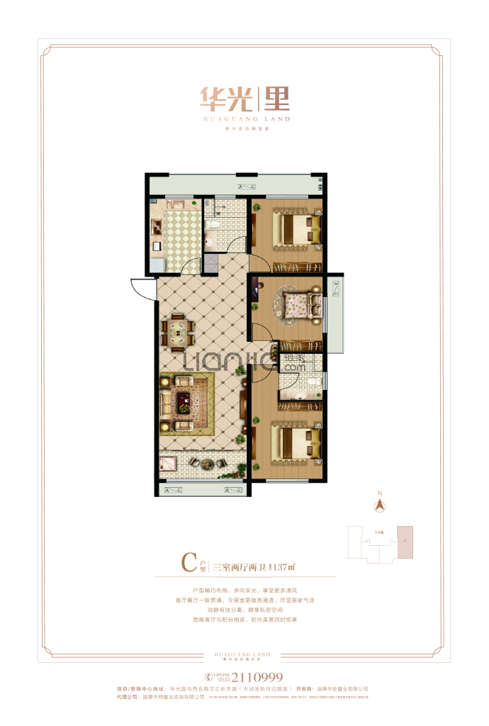 华光里--建面 137m²